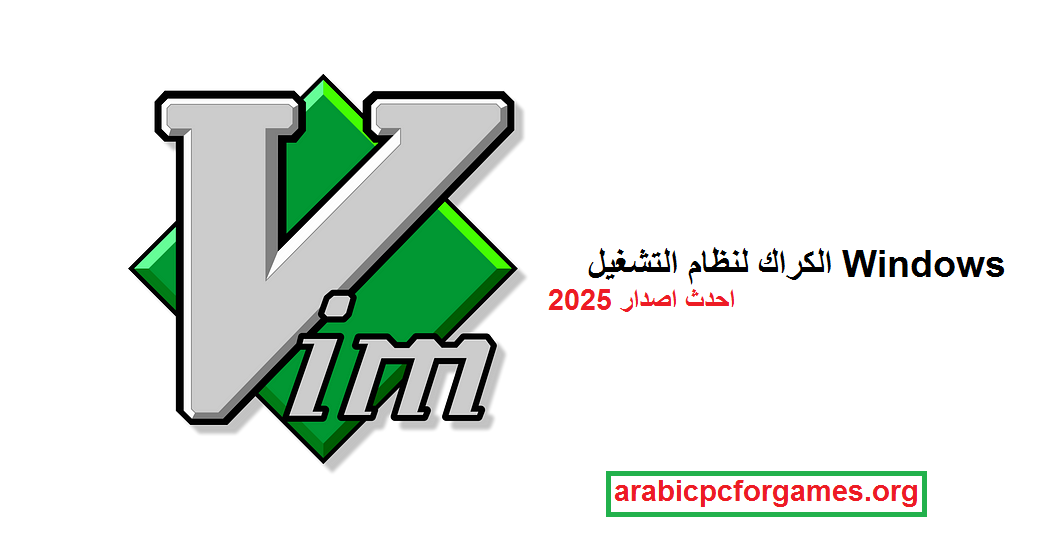 9.1.0958 Vim الكراك لنظام التشغيل Windows احدث اصدار 2025