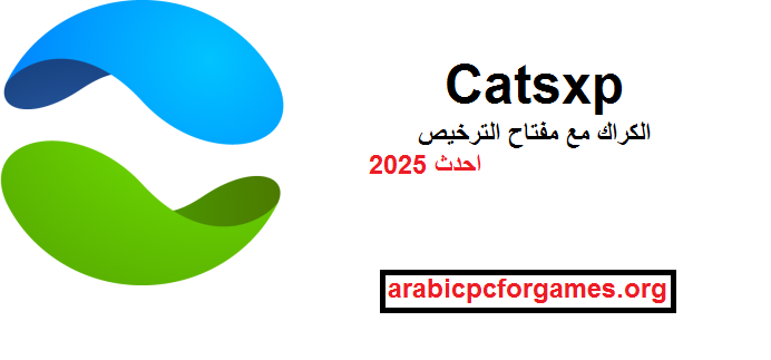 4.12.2 Catsxp الكراك مع مفتاح الترخيص احدث 2025