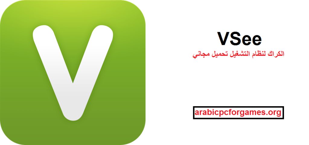 VSee الكراك لنظام التشغيل تحميل مجاني احدث