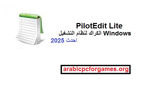 19.5.0 PilotEdit Lite الكراك لنظام التشغيل Windows احدث 2025