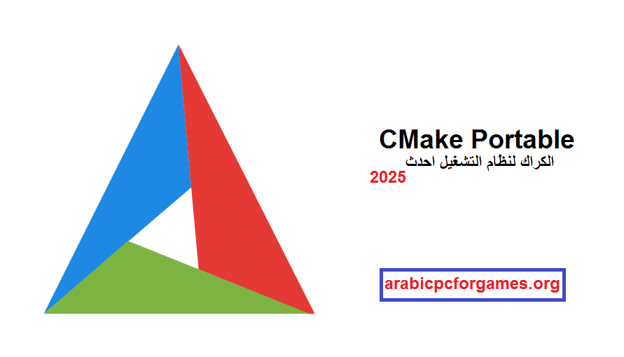 CMake Portable 3.31.2 الكراك لنظام التشغيل احدث 2025