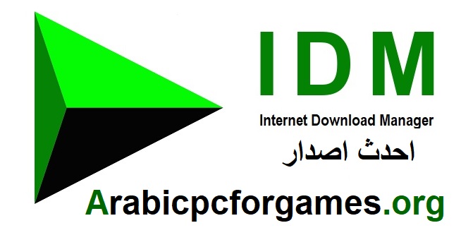 Internet Download Manager (IDM) 6 زائد شبابيك تحميل مجاني 2025