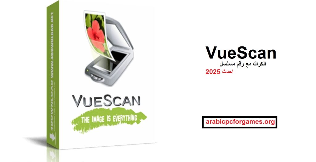 VueScan الكراك مع رقم مسلسل احدث 2025